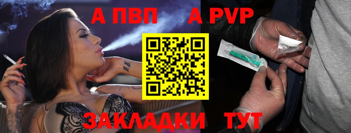А ПВП  Alfa_PVP мука  A-PVP Crystall  Вход с VPN  Тихвин 