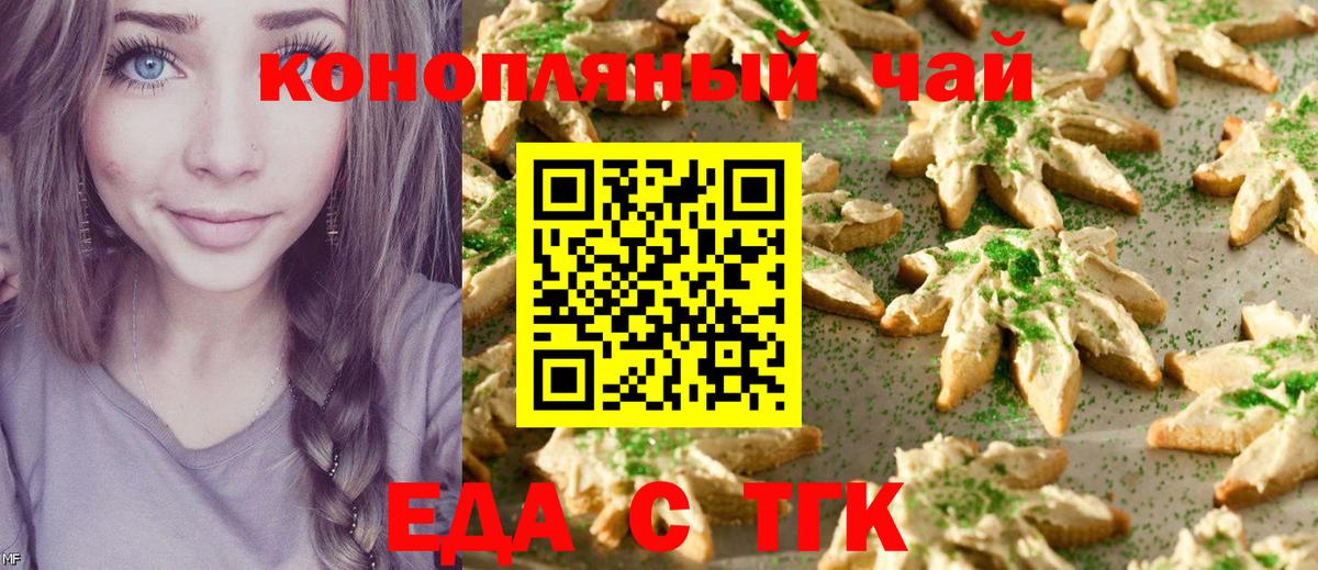 Cannafood марихуана Тихвин