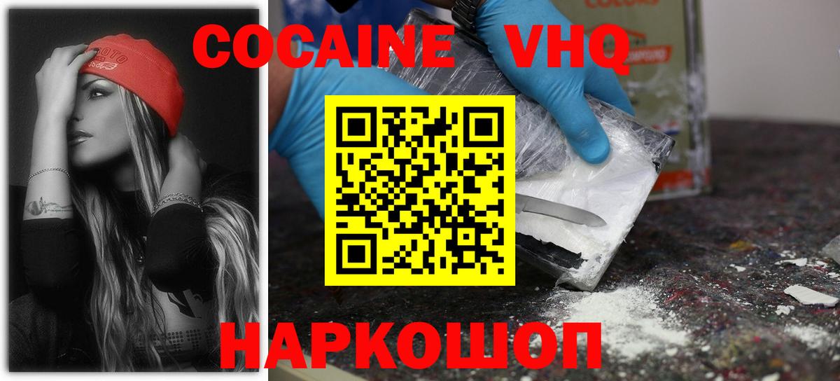 COCAIN 97% Тихвин