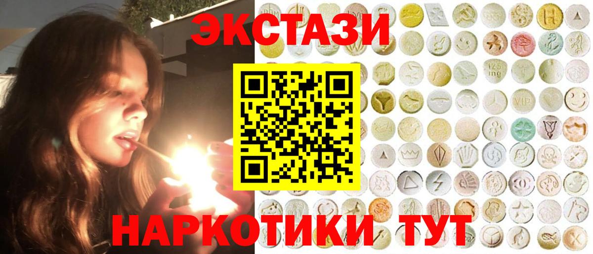 Тихвин  Ecstasy Punisher  Ecstasy таблы  Вход с VPN 