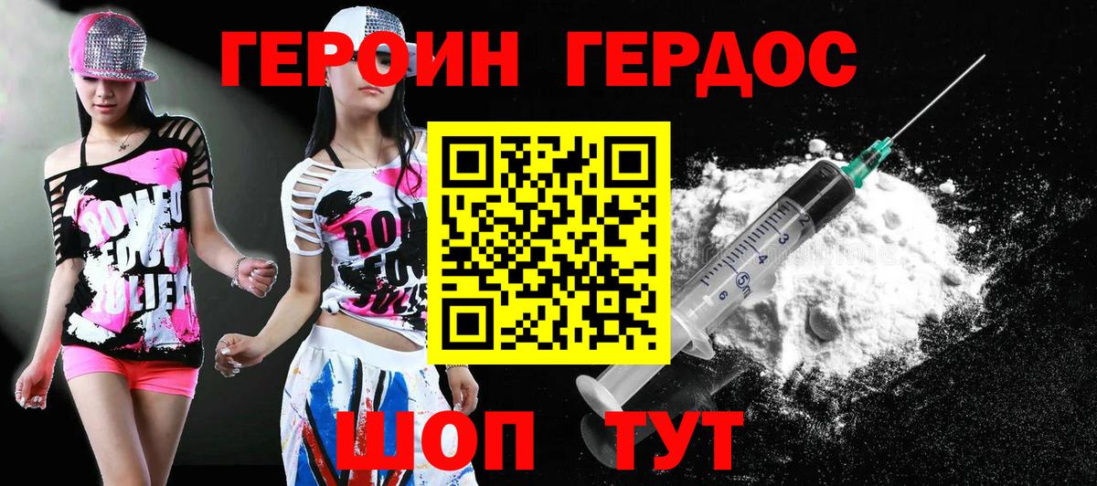 Героин гречка Тихвин