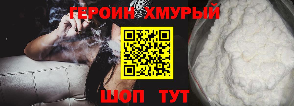 Героин герыч  ГЕРОИН  Тихвин  Вход с VPN 