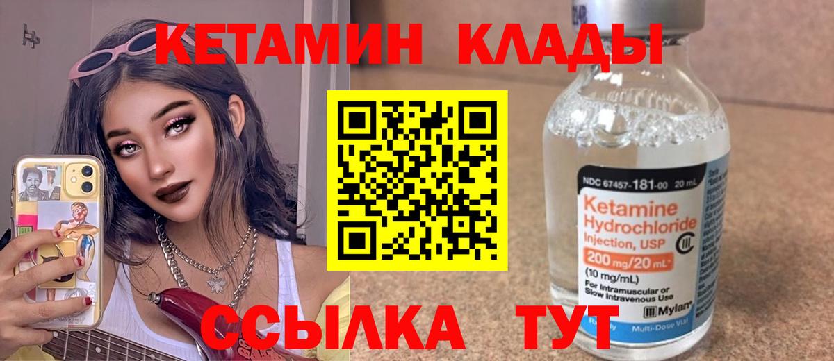 Тихвин  дарк нет как зайти  Вход с VPN  Кетамин VHQ  Кетамин VHQ 