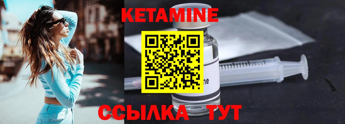 Кетамин ketamine Тихвин