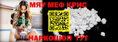 меф VHQ Моздок