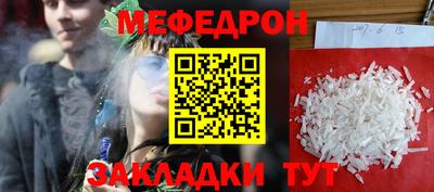 меф VHQ Моздок
