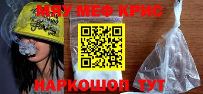 меф VHQ Моздок