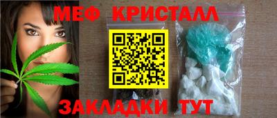 меф VHQ Моздок