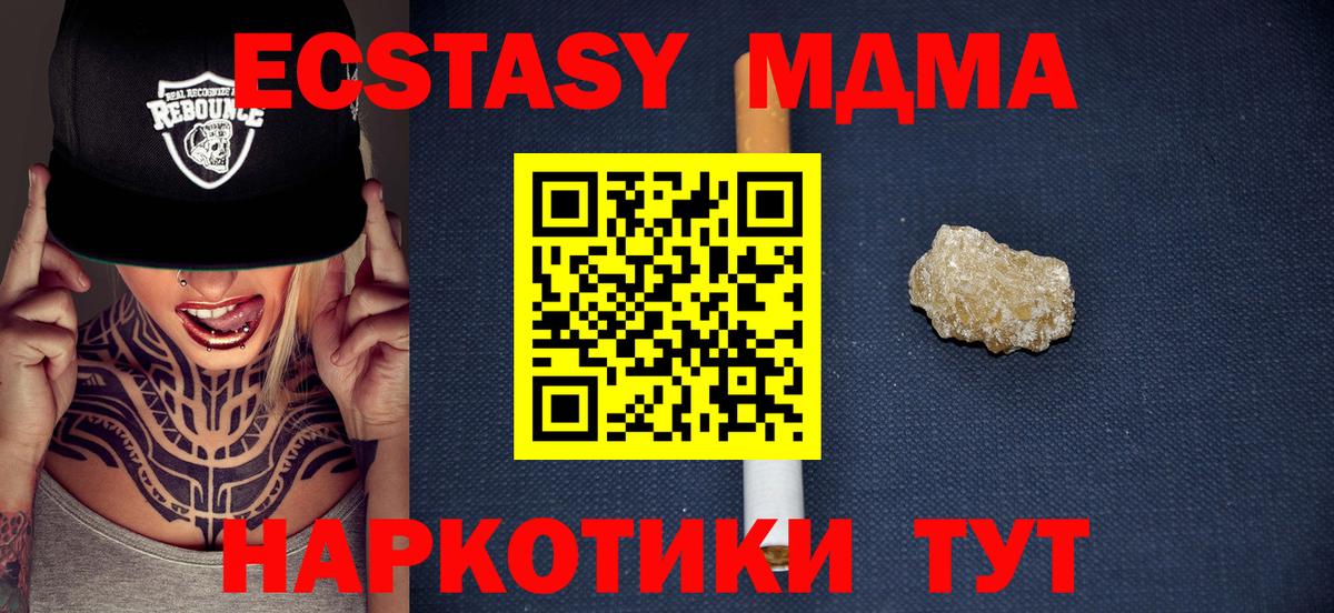 MDMA crystal  Вход с VPN  МДМА  Тихвин 