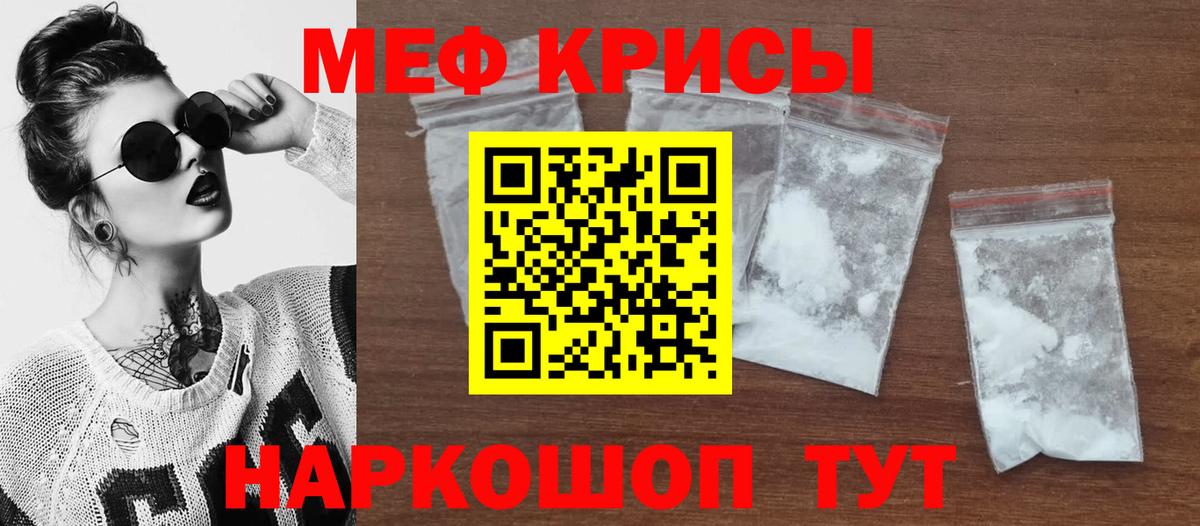 Меф Тихвин