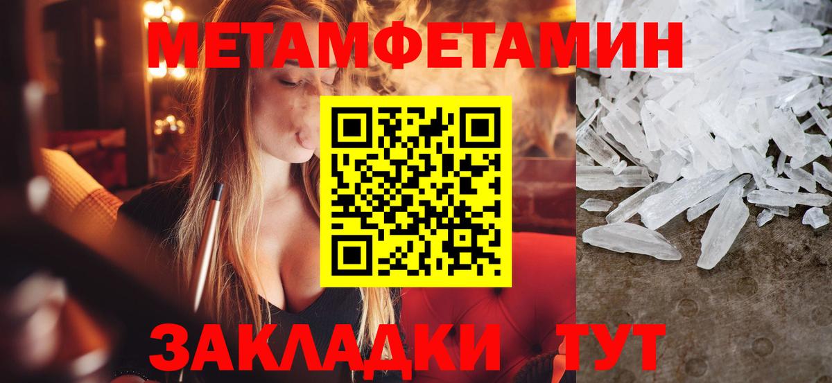 МЕТАМФЕТАМИН витя Тихвин